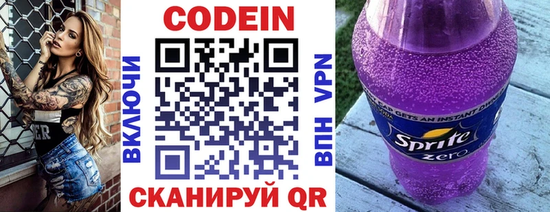 Кодеиновый сироп Lean Purple Drank  blacksprut вход  Полевской 