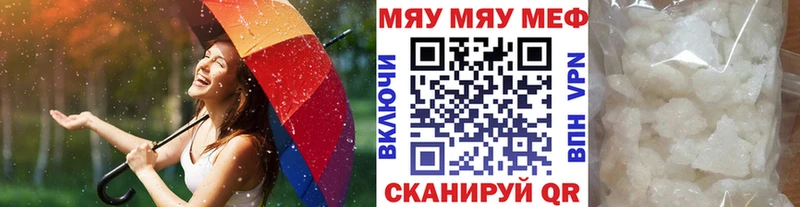 МЕФ кристаллы  Полевской 