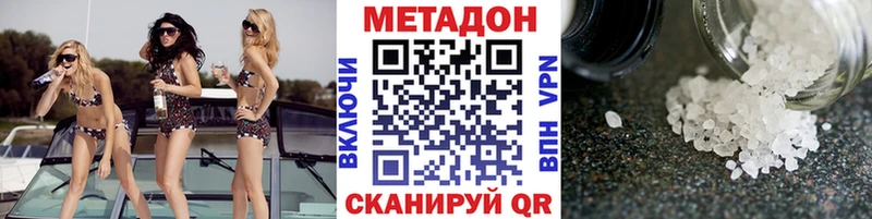 МЕТАДОН methadone сколько стоит Полевской