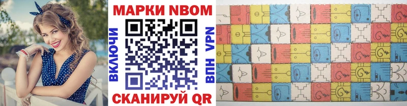 Марки N-bome 1,8мг  Полевской 